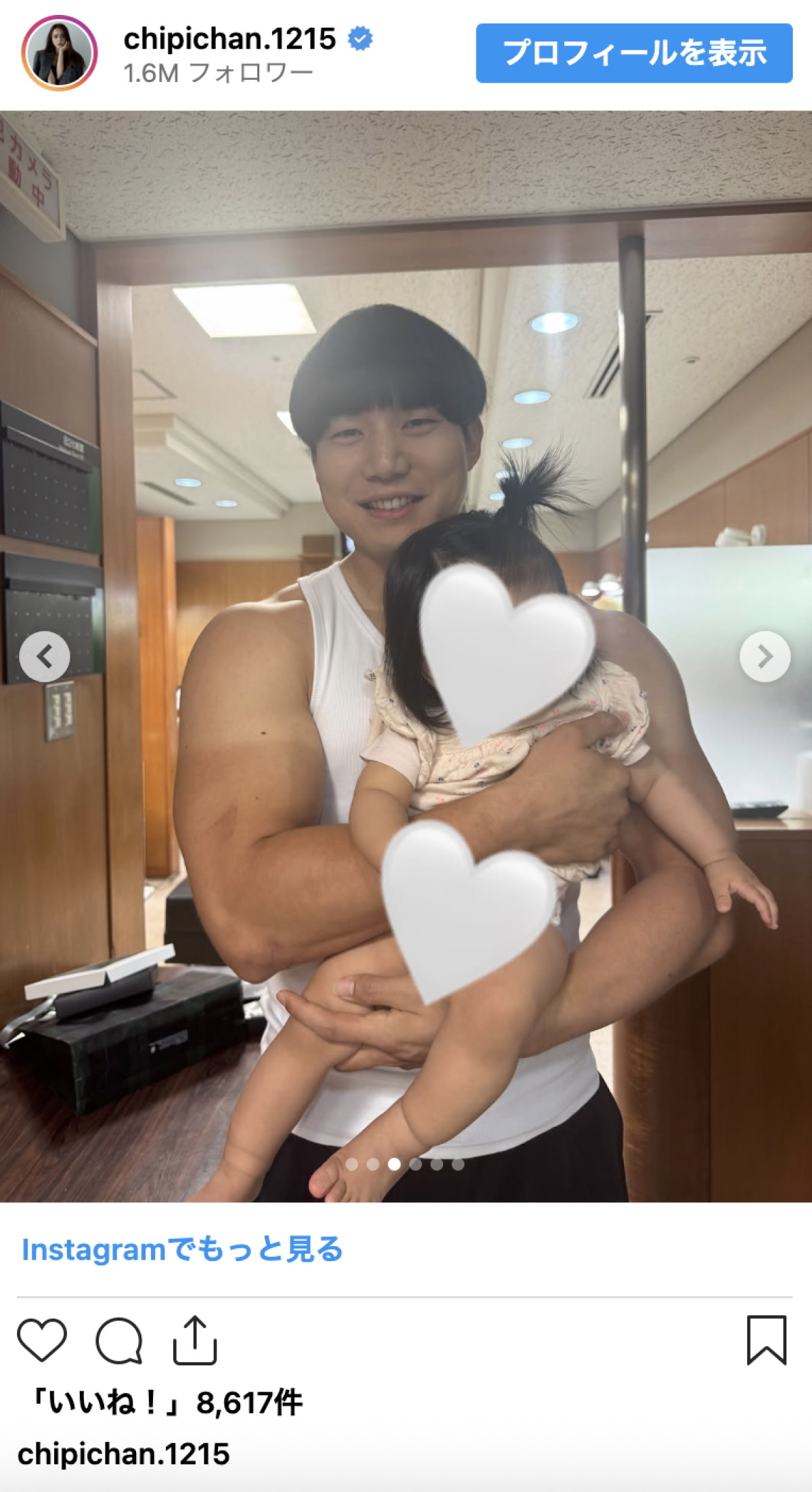 近藤千尋、第3子がなついている人気芸人を紹介「優しい笑顔」「良いパパになりそ」