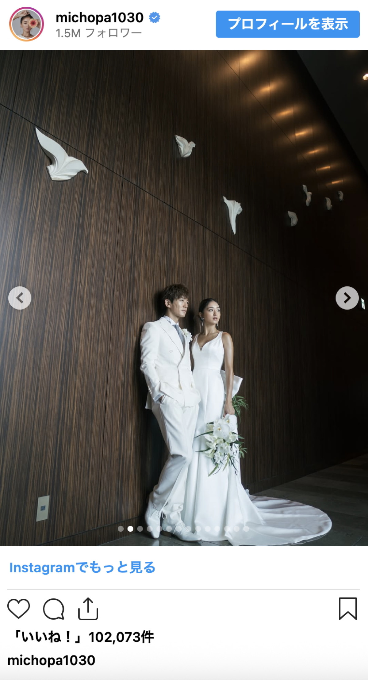 みちょぱ、結婚式から1年　美しすぎる思い出のウエディングフォトを公開
