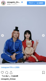 峯岸みなみ＆東海オンエア・てつや、第1子を交えた記念ショット　※「峯岸みなみ」インスタグラム