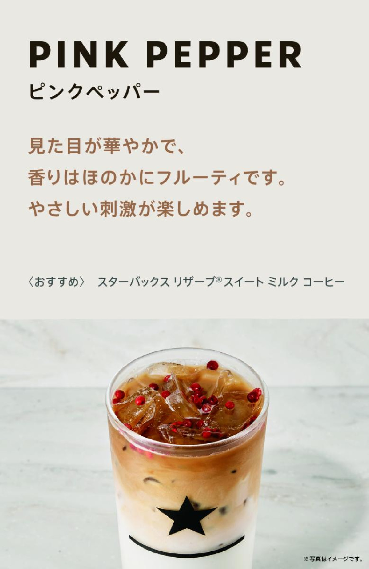 250826「スターバックス リザーブ カフェ 新宿マルイ本館2階店」