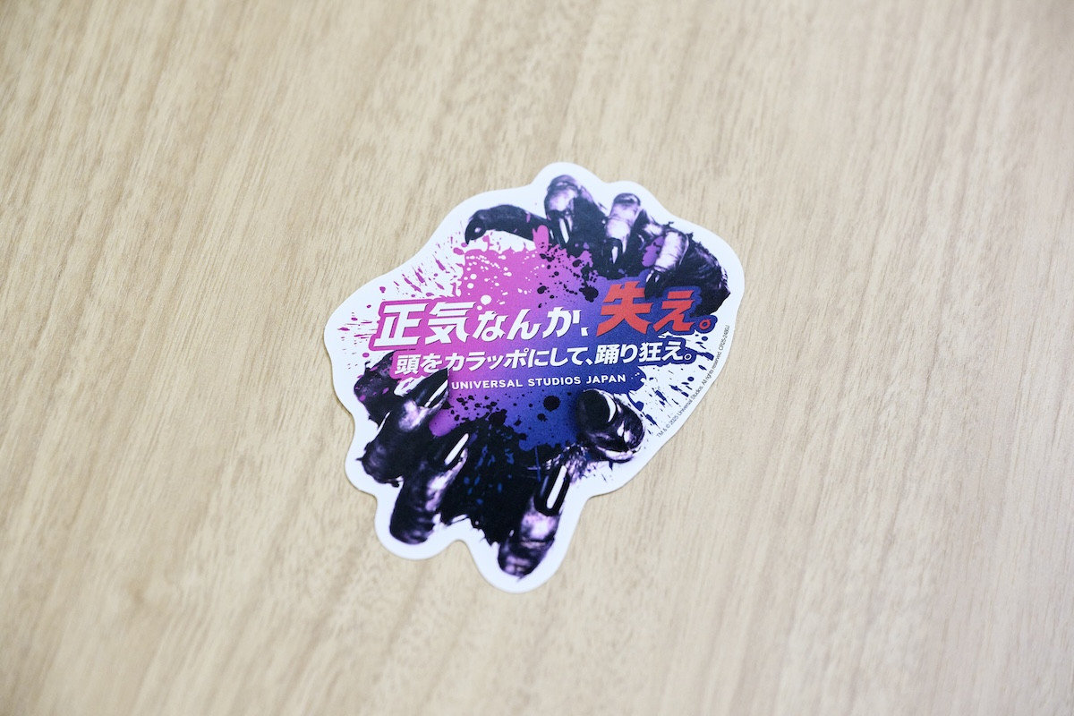 20250828_喰うか。喰われるか。恐怖の I SCREAM 店