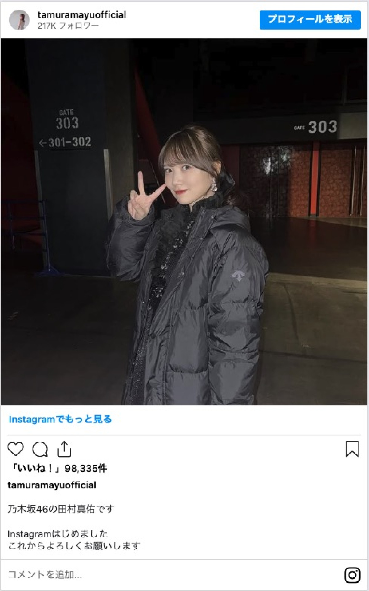 乃木坂46、インスタ開設メンバー続々　井上和・池田瑛紗・川崎桜ら短期間で上位ランクイン
