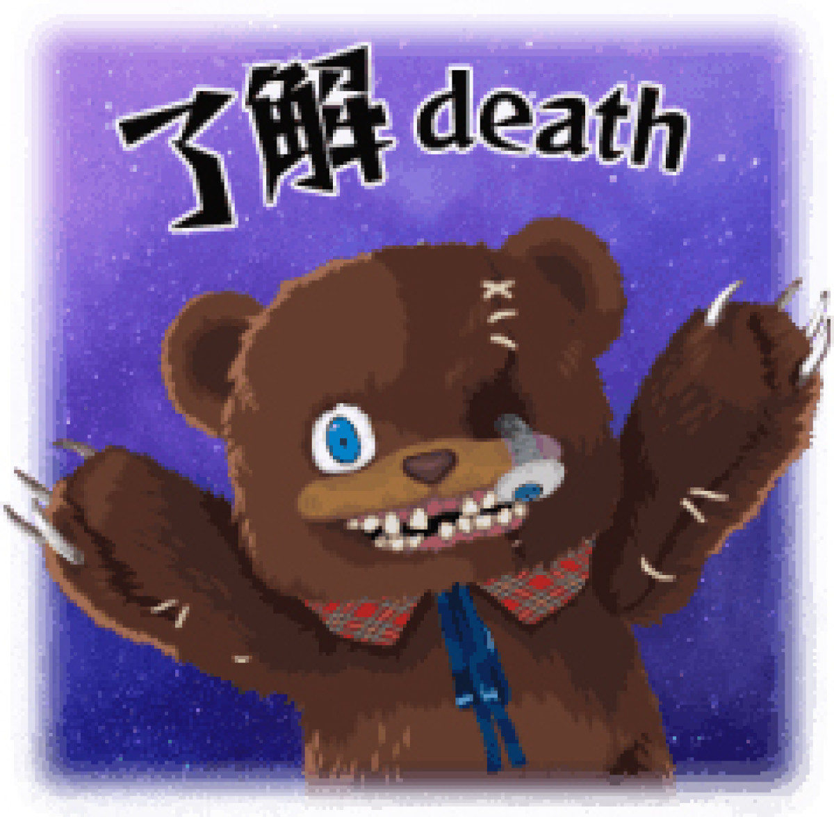 20250804_ハミクマ