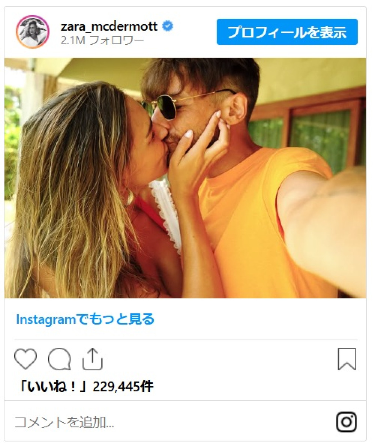 ルイ・トムリンソン、リアリティスターの恋人とインスタオフィシャル
