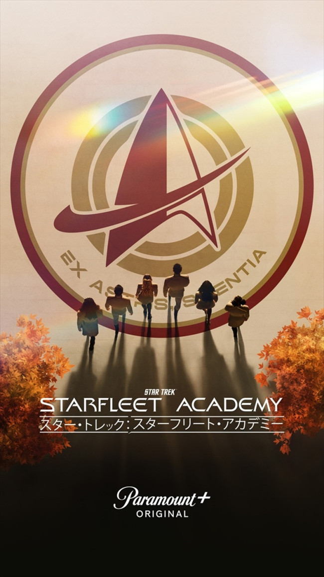 『スター・トレック：スターフリート・アカデミー』ティザービジュアル