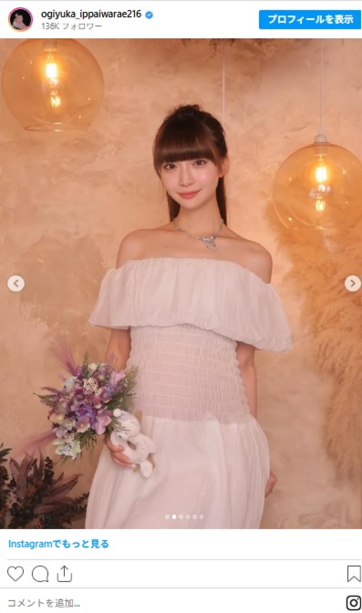 第1子妊娠中の荻野由佳、マタニティフォト撮影「この写真も、ものすごく思い出になるんだろうなぁ！」
