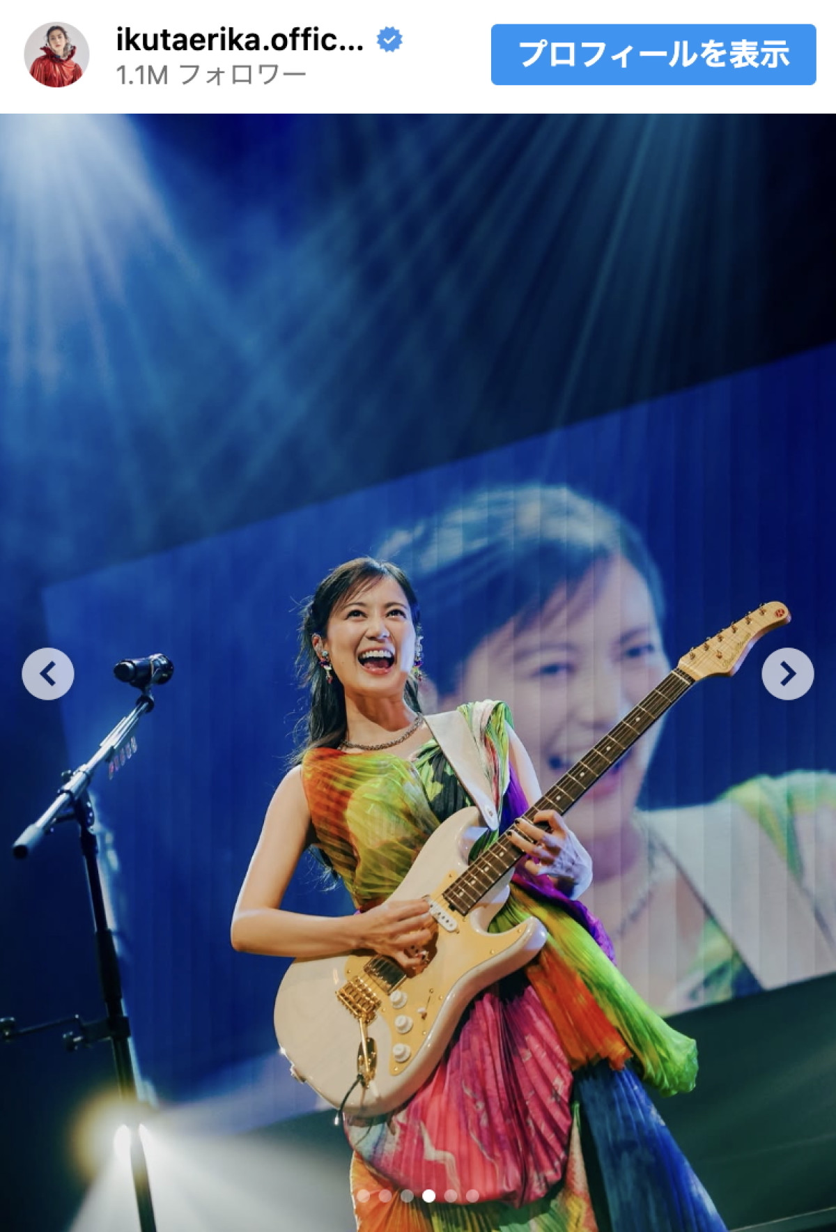 生田絵梨花、色鮮やかなライブ姿を公開　※「生田絵梨花」インスタグラム
