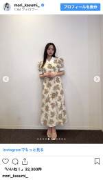 森香澄、美スタイル際立つ多彩コーデを披露　※「森香澄」インスタグラム