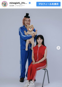 峯岸みなみ＆東海オンエア・てつや、第1子を交えた記念ショット　※「峯岸みなみ」インスタグラム