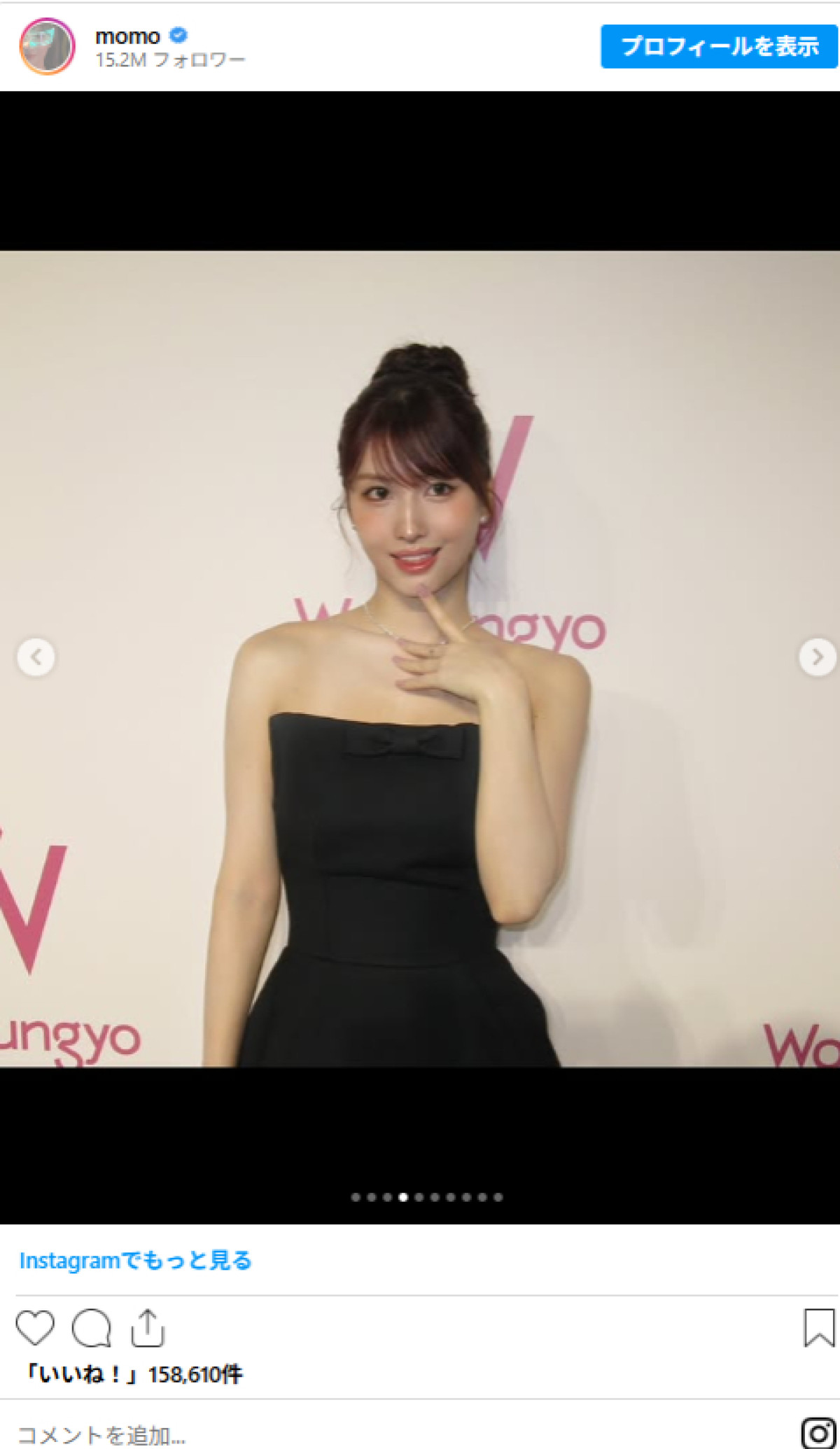 20250825 TWICE モモ