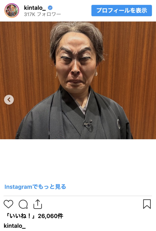 写真）キンタロー。、インパクト抜群の“男梅姿”に反響「なんでこれが