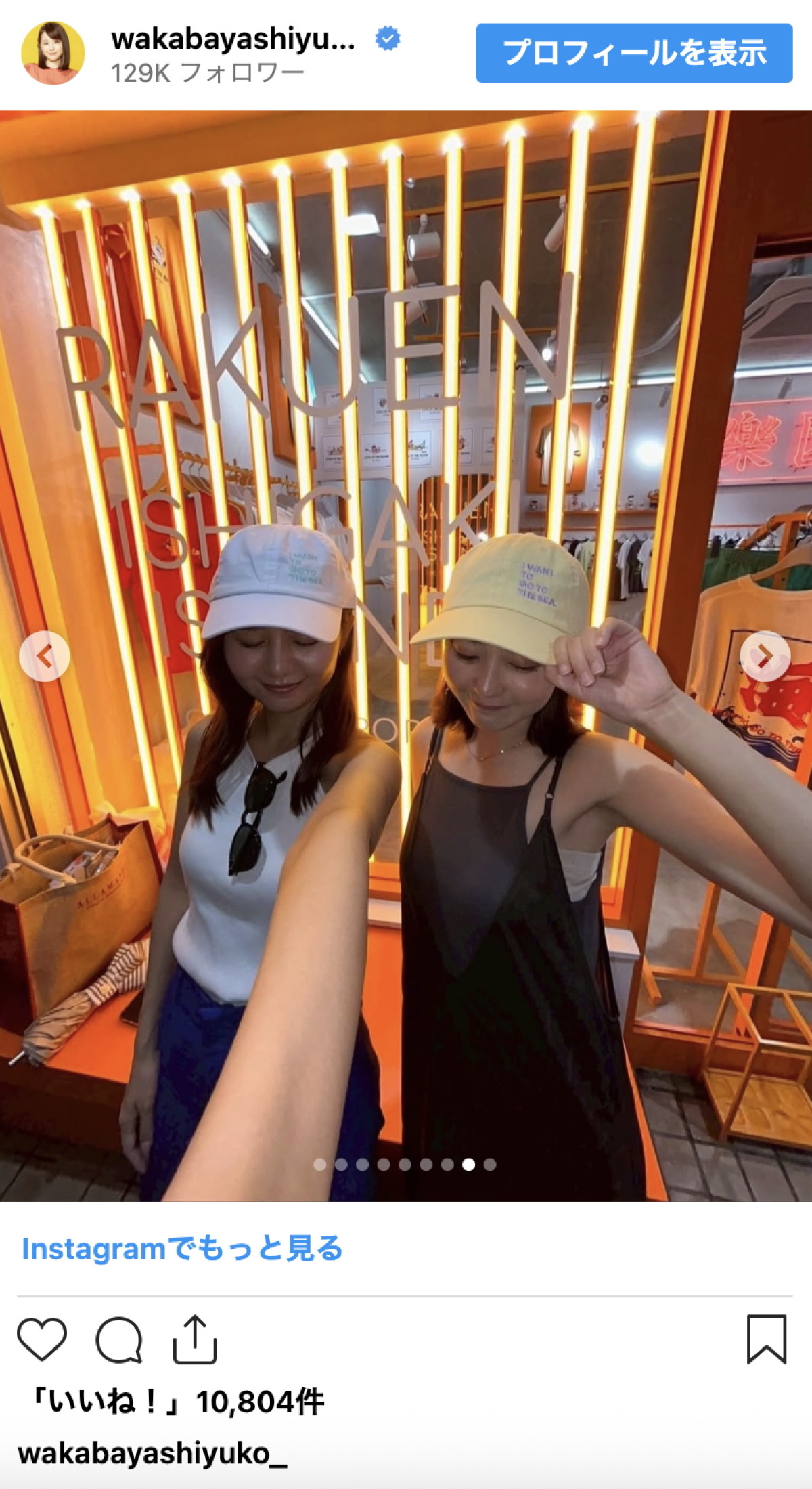 若林有子アナウンサー、仲良しフリーアナと石垣島へバカンス「スタイル良いすねー」「写真集出しましょう」