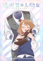 【写真】写螺子（CV：杉山里穂）＆鬼木羅（CV：福西勝也）のキャラビジュ