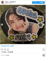 上戸彩が40歳に　※「吉田沙保里」インスタグラム