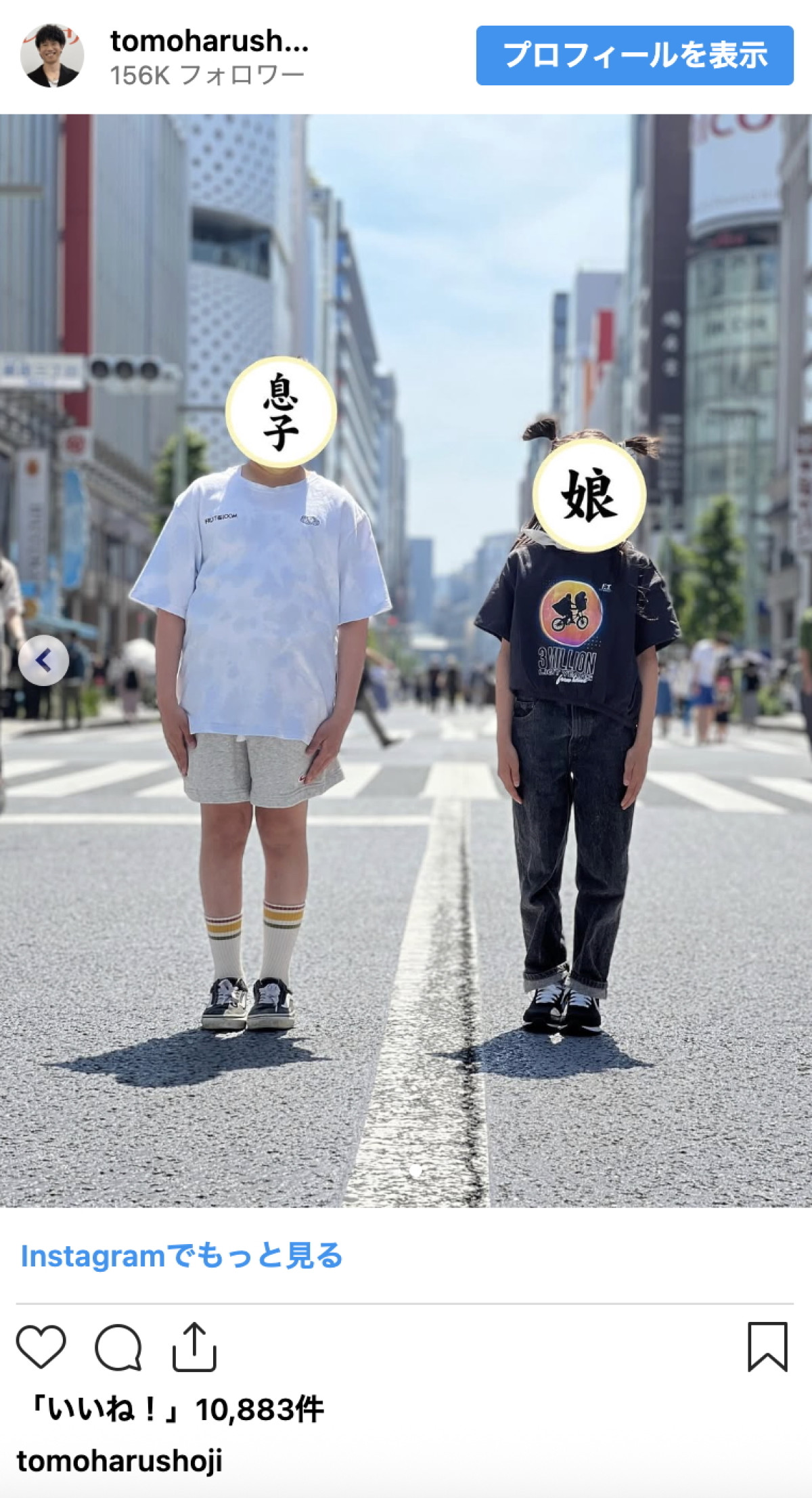 庄司智春、長女たちと銀座へお出かけ　成長を感じる比較ショットに反響「さすがミキティの子」「スタイル良すぎ」
