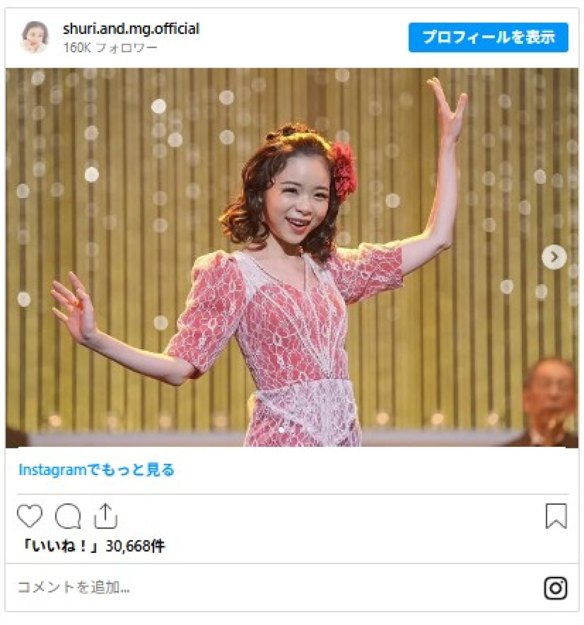 趣里が35歳に！　“最初の夢”挫折から、悲願の朝ドラヒロインを射止めるまでの軌跡を追う