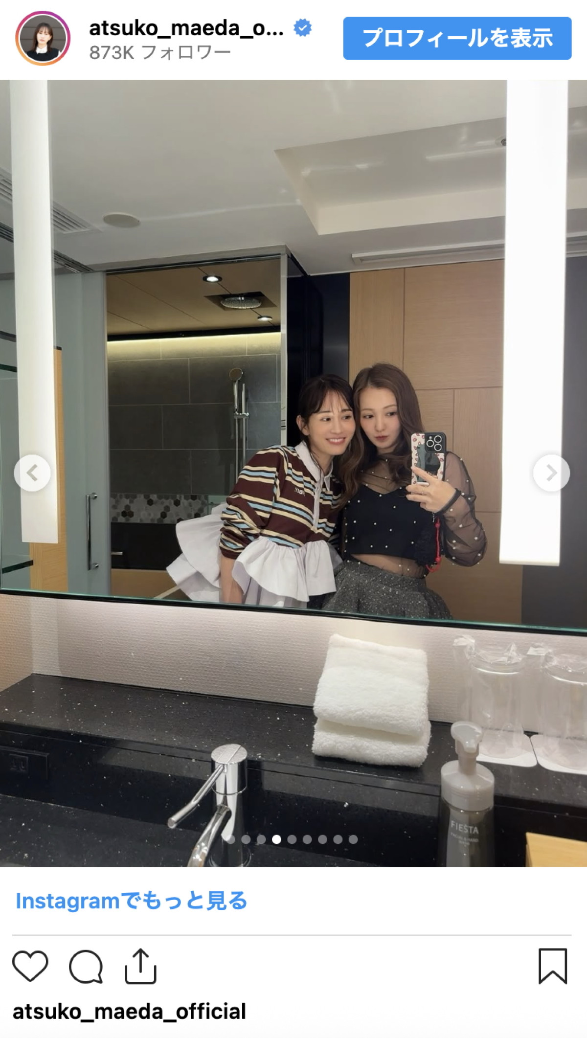 前田敦子、“敦友”板野友美との頬寄せ2ショットがかわいすぎ「やはり神だ」「本当に良い友情」
