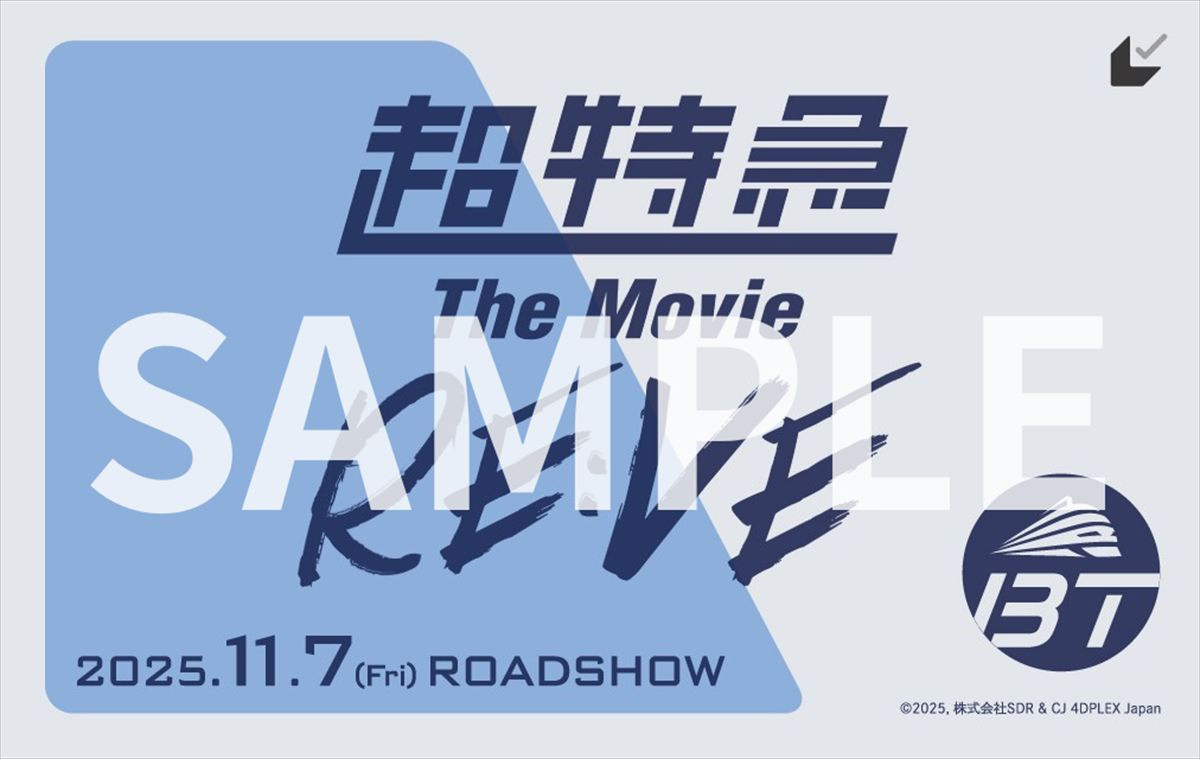 超特急のアリーナツアーに密着したライブ＆ドキュメンタリー映画、新場面写真解禁！　ムビチケ特典はオリジナルトレカに