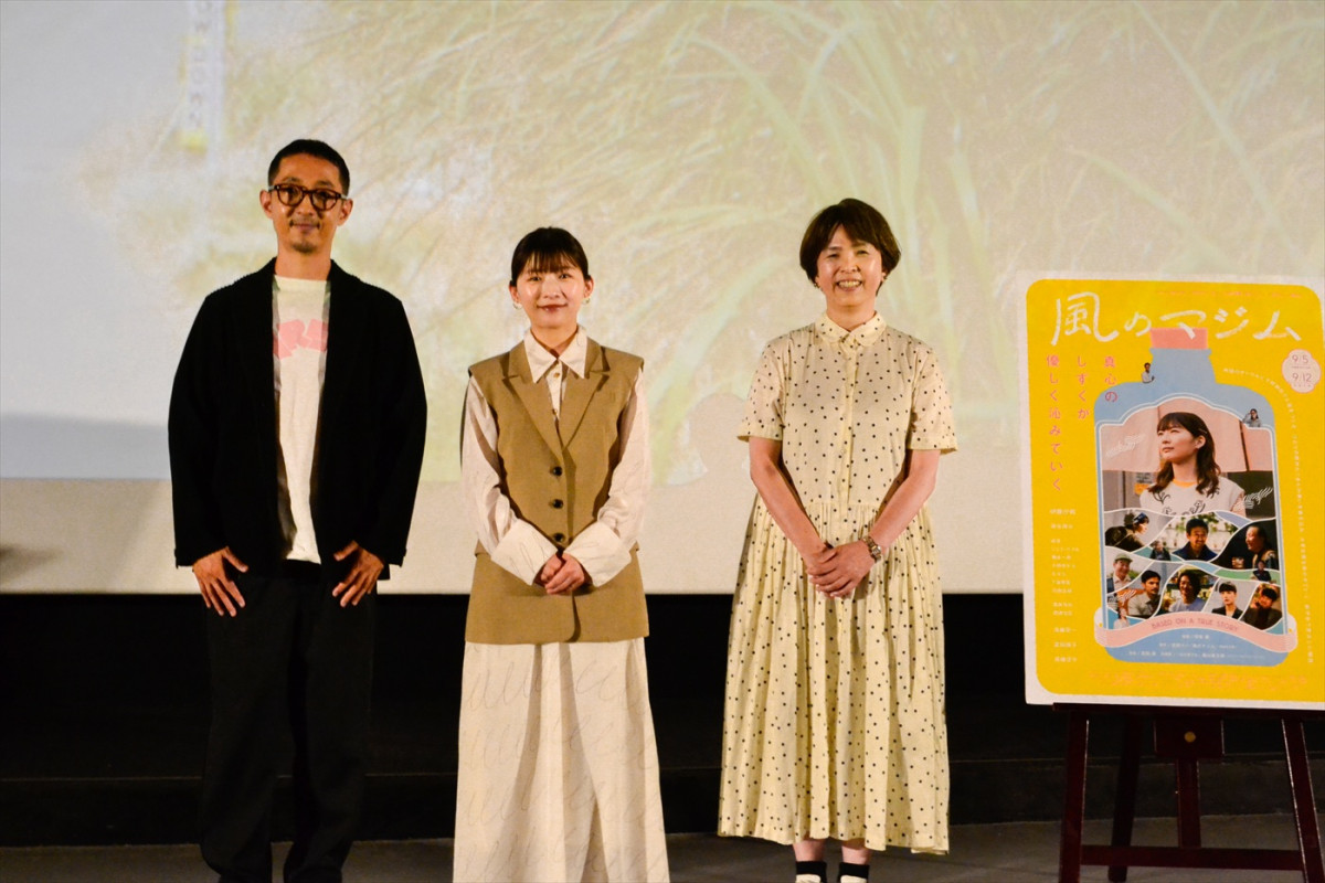 映画『風のマジム』沖縄県先行公開初日舞台あいさつに登場した(左から)原作者の原田マハ、主演の伊藤沙莉、芳賀薫監督