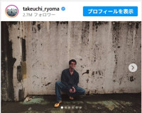 竹内涼真、カッコよすぎるデニムコーデが話題　※「竹内涼真」インスタグラム