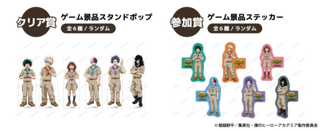 ヒロアカ　東武動物公園コラボグッズ ヒロアカ』×東武動物公園”のオリジナルグッズ、コラボフード、ミニ