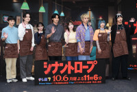 ドラマ『シナントロープ』記者会見より（左から）萩原護、望月歩、影山優佳、水上恒司、山田杏奈、坂東龍汰、鳴海唯、高橋侃