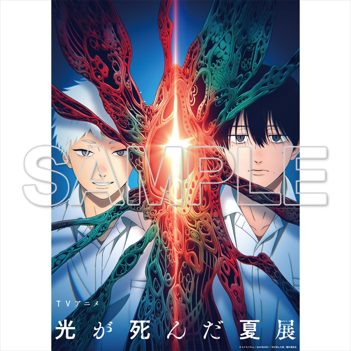 アニメ『光が死んだ夏』第2期制作決定！　小林千晃＆梅田修一朗が喜びのコメント　展示会の内容も明らかに