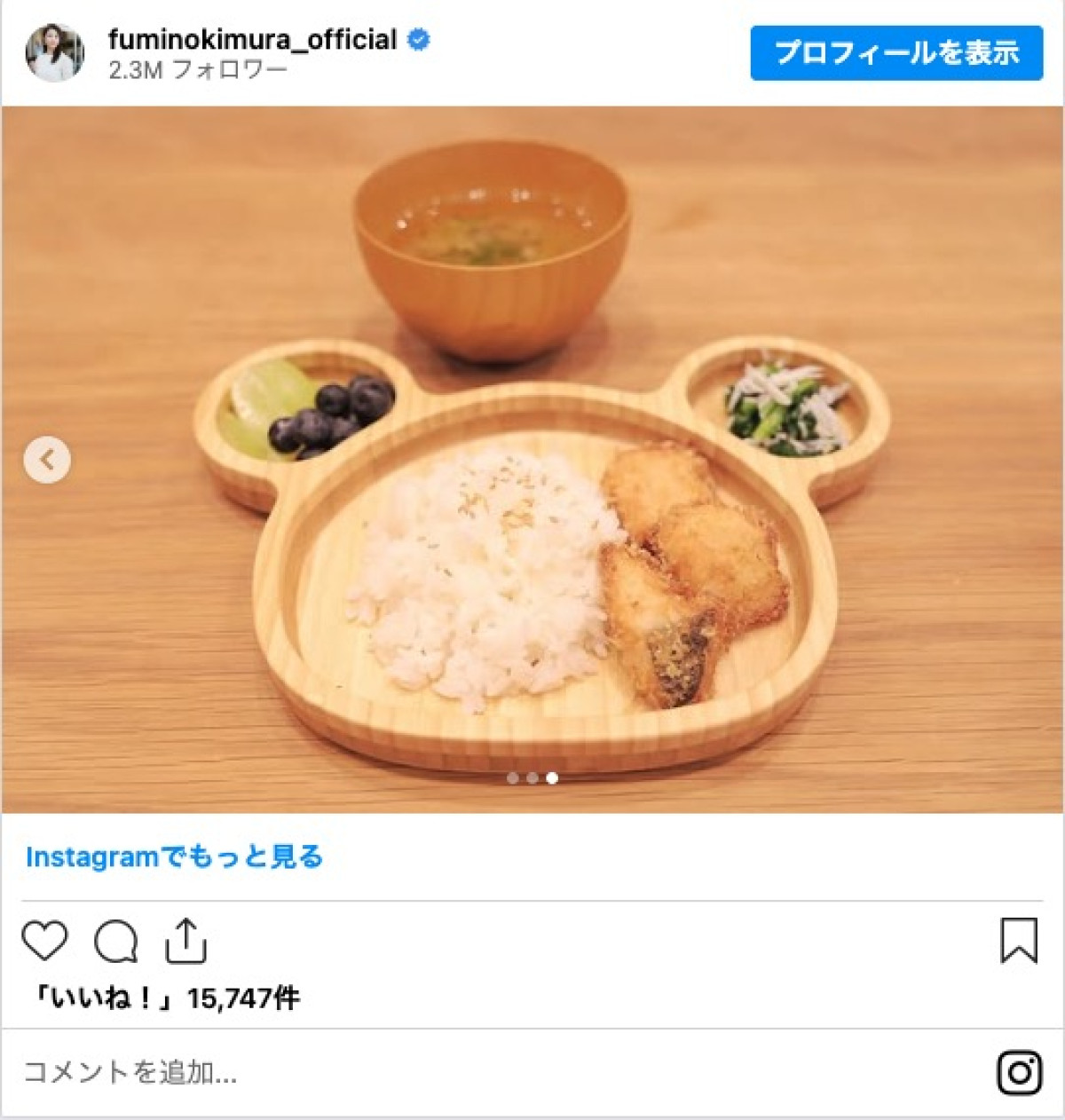 木村文乃、“300gロースのミルフィーユとんかつ”披露　「豪華な食卓」「美味しそう」と驚きの声