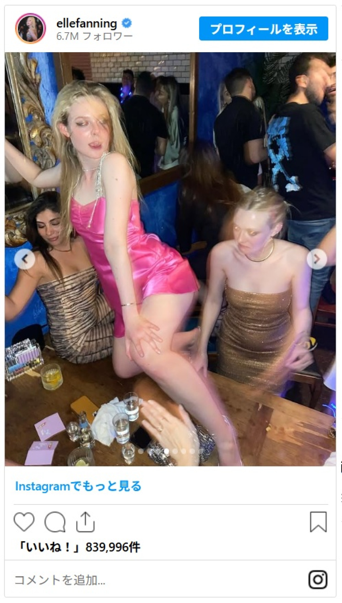 エル・ファニング、話題を集めたテーブル上のセクシーダンスフォトについて説明