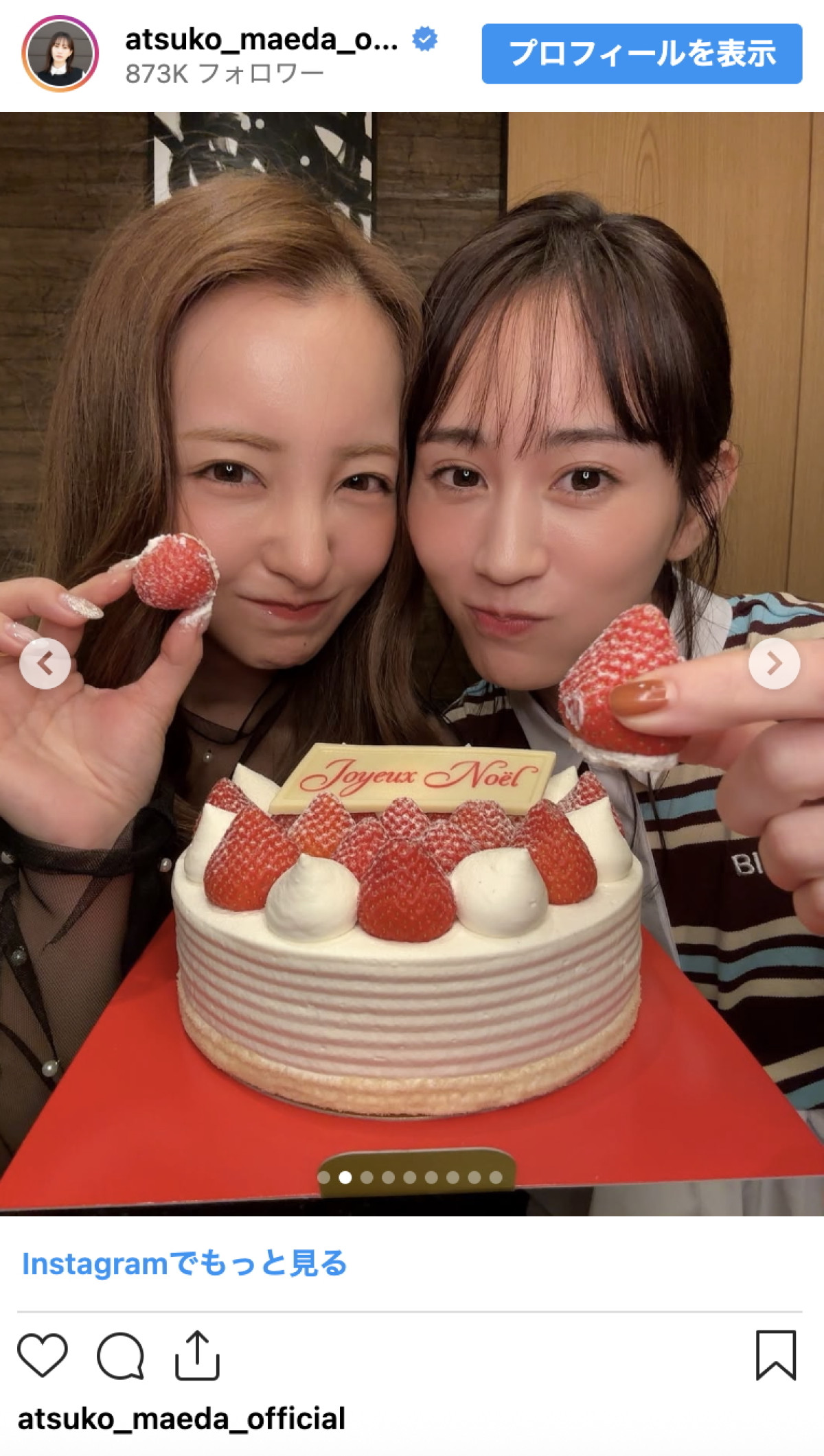 前田敦子、“敦友”板野友美との頬寄せ2ショットがかわいすぎ「やはり神だ」「本当に良い友情」