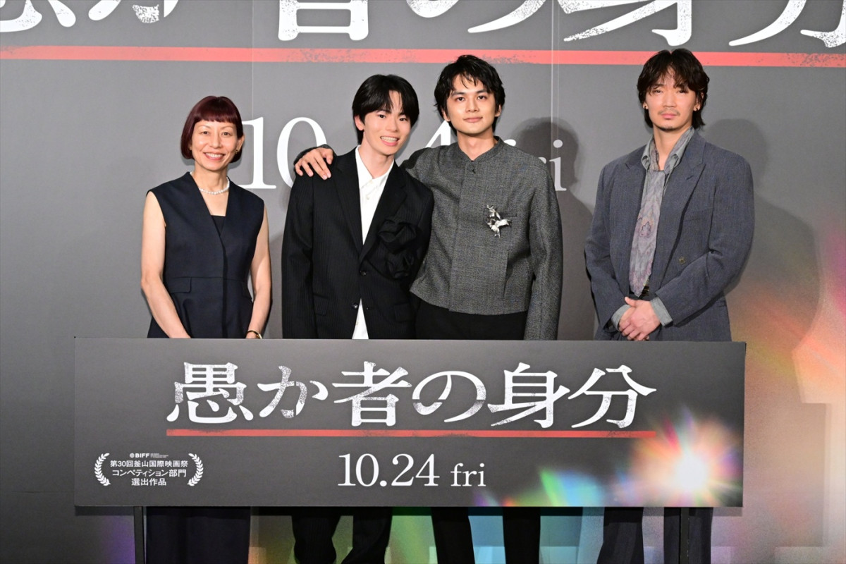 映画『愚か者の身分』完成披露試写会より