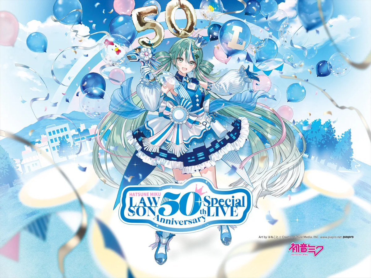 「初音ミク LAWSON 50th Anniversary Special LIVE」開催決定!