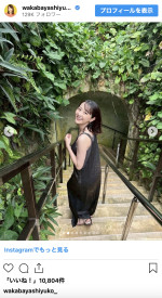 TBSアナウンサー・若林有子、仲良しフリーアナウンサーと石垣島へ　※「若林有子」インスタグラム
