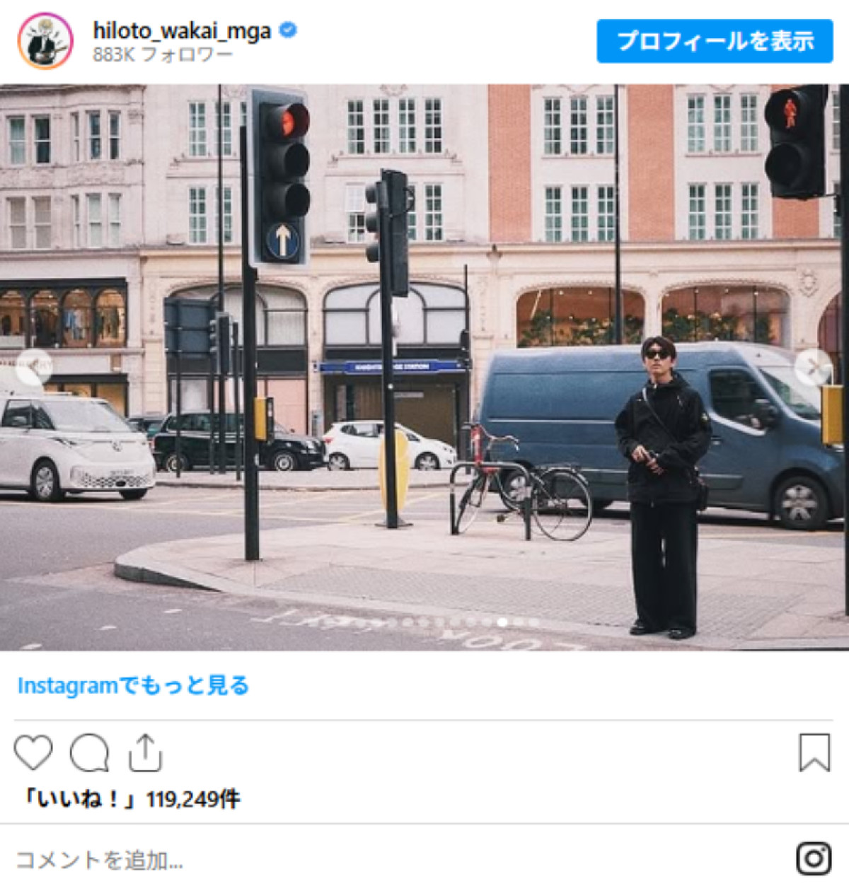 20250908 若井滉斗