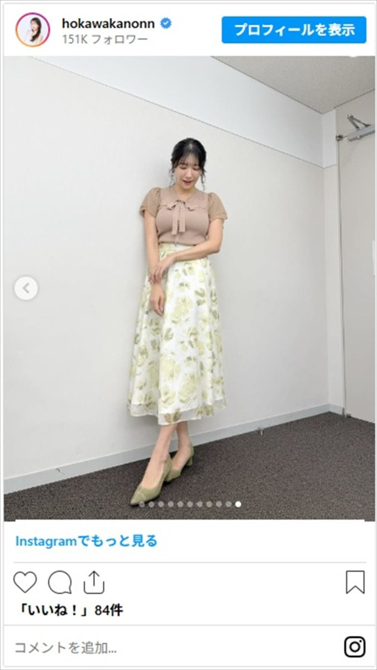 170cm“美しすぎる気象予報士”穂川果音、爽やか最新お天気コーデが話題「どれもキュートすぎ」