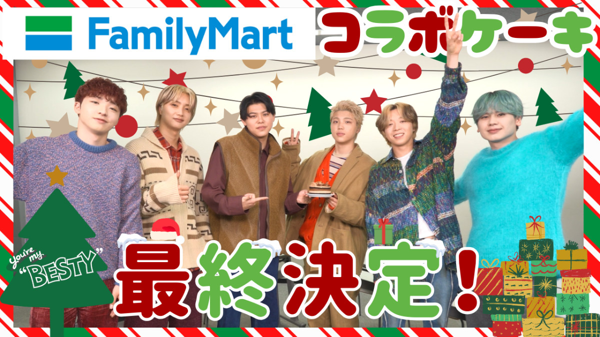 20250908 BE:FIRSTが「ファミマ」
