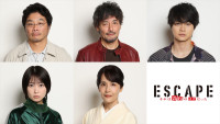 新水曜ドラマ『ESCAPE　それは誘拐のはずだった』に出演する（上段左から）松尾諭、山口馬木也、結木滉星、（下段左より）志田未来、富田靖子