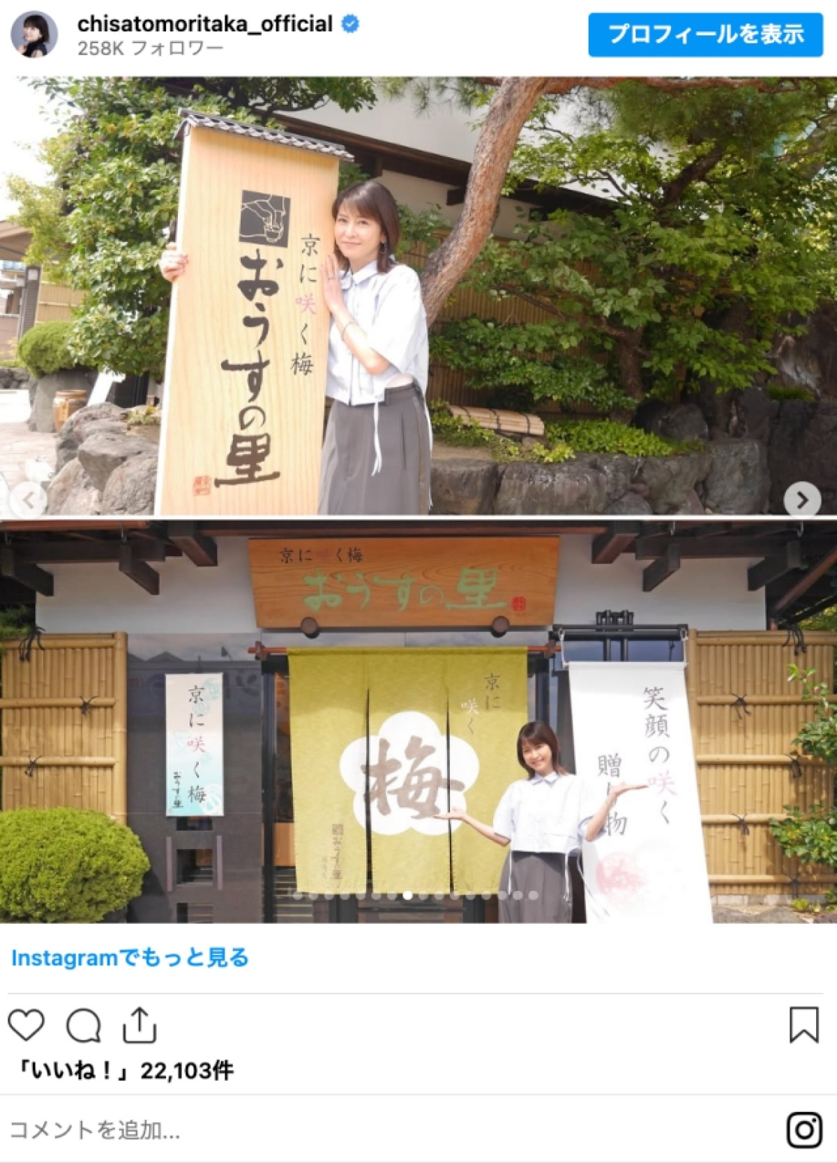 森高千里56歳、変わらぬ笑顔とミニスカ姿にファン感激「可愛すぎますね！」「感動のあまり涙」