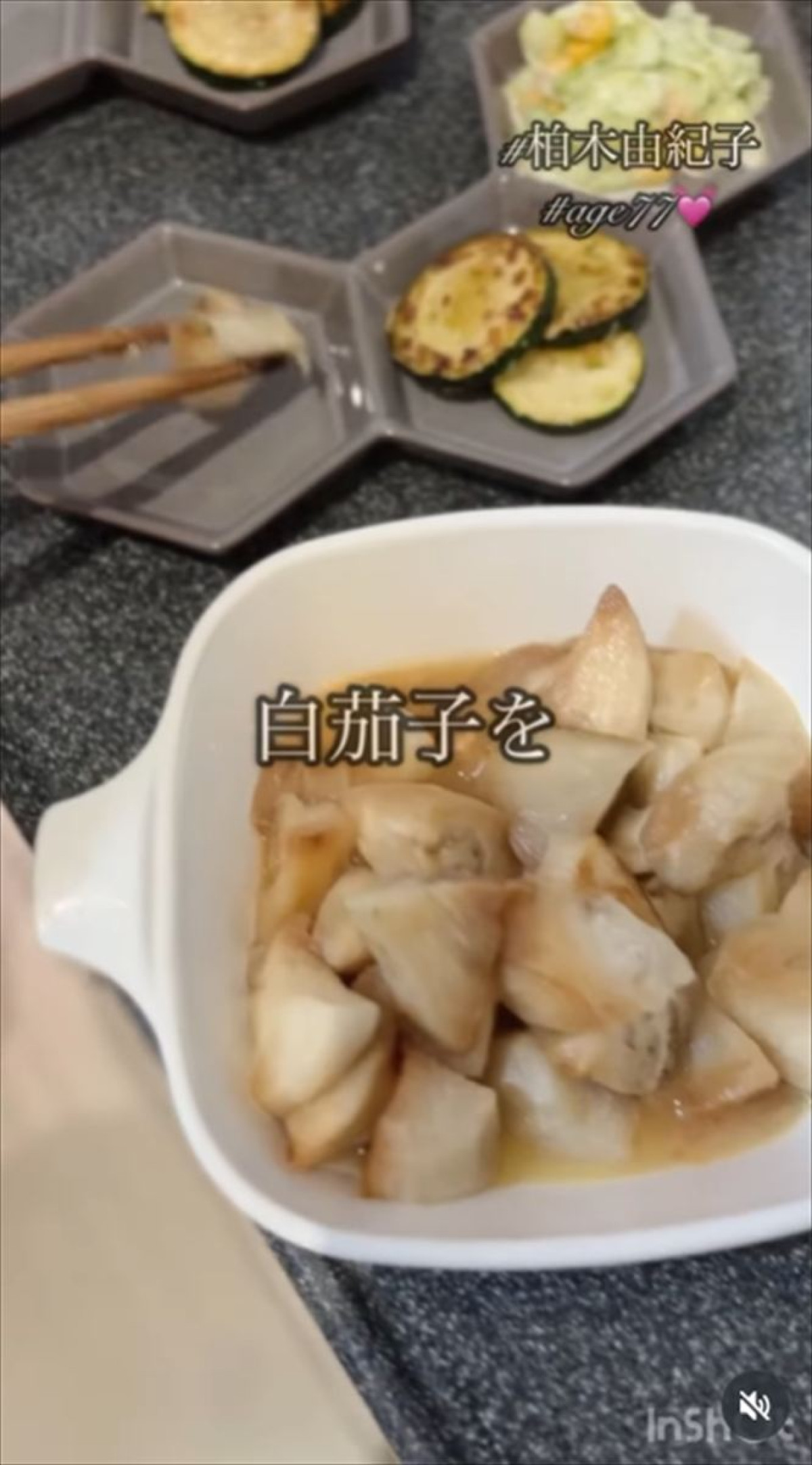 柏木由紀子77歳、“手作り料理”に絶賛の声「栄養満点」「素敵」「オシャレ」　箸置きも印象的