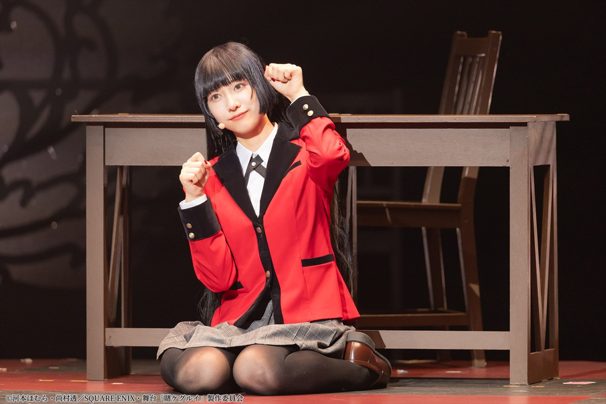 舞台『賭ケグルイ』で蛇喰夢子役熱演の≠ME蟹沢萌子「細かい部分までじっくり観ていただきたい」＜オフィシャルコメント＆舞台写真＞