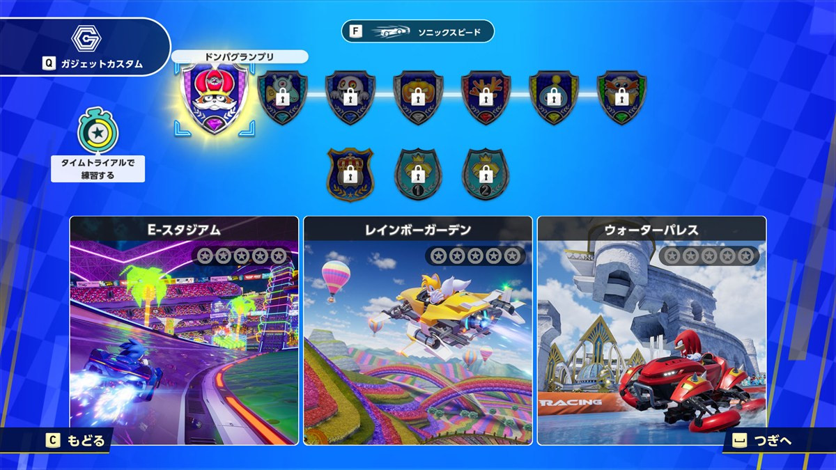 『ソニックレーシング クロスワールド』、9月17日より無料体験版の配信が決定　グランプリやタイムトライアルなどを体験でき製品版への引継ぎも可能