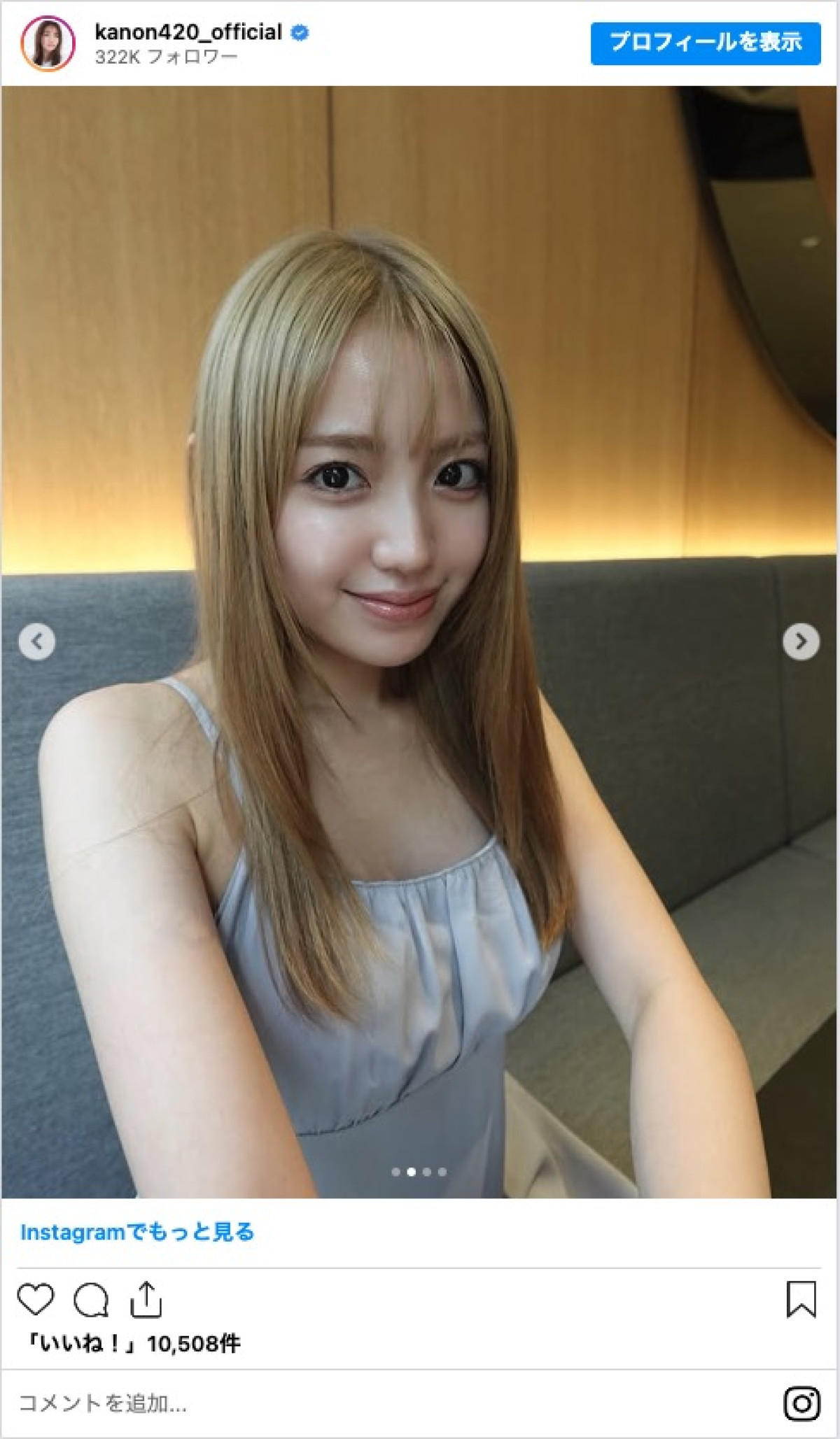 香音、ハイトーンカラーにイメチェン　「可愛すぎる」「ビックリ」と反響