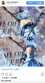 アクションRPG『デュエットナイトアビス』のキャラクター、アビスのコスプレを披露　※「東雲うみ」インスタグラム