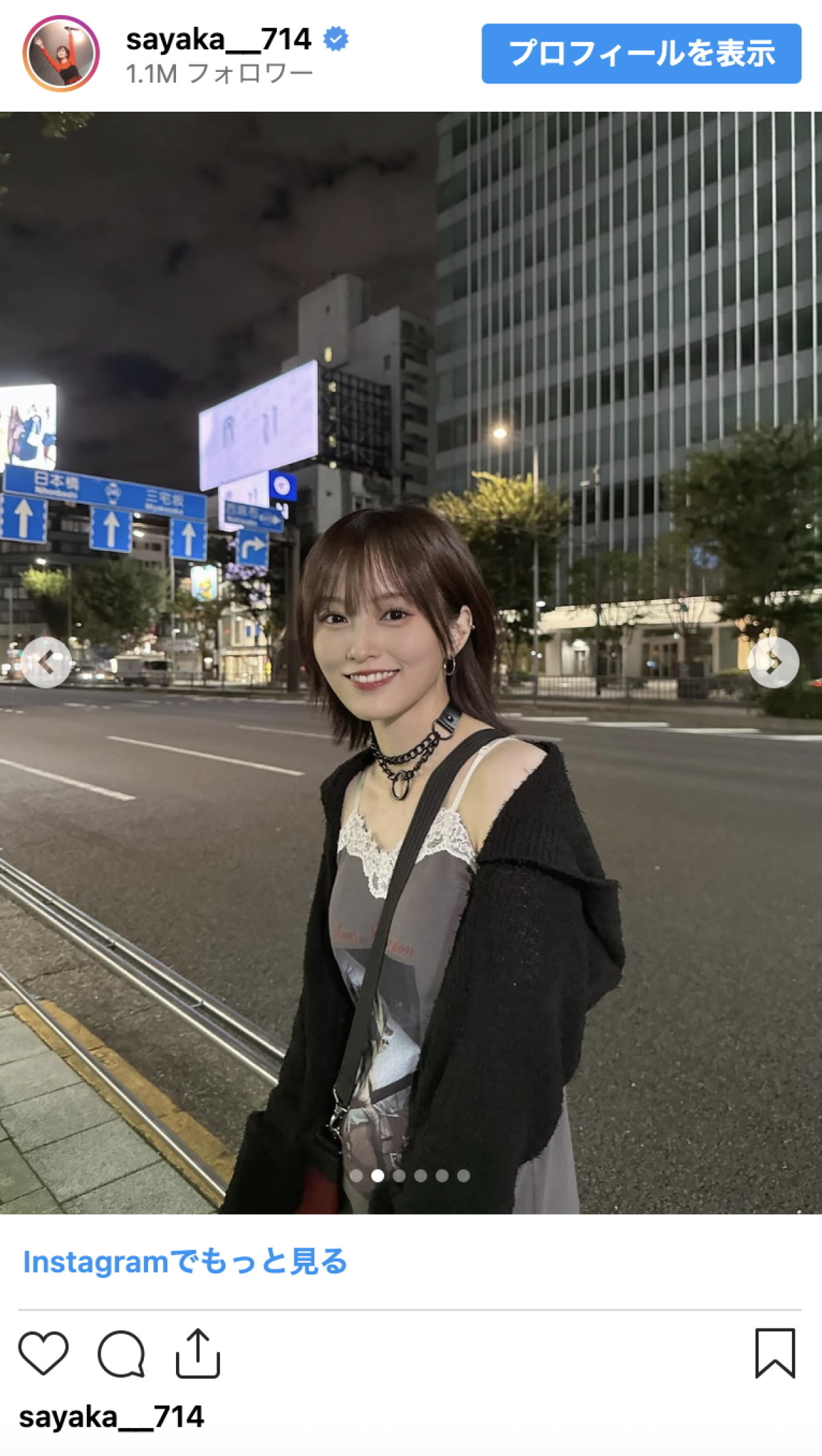 山本彩、肩出しコーデで魅了　美脚際立つ全身ショットも「スタイル良すぎ」「大人っぽい」