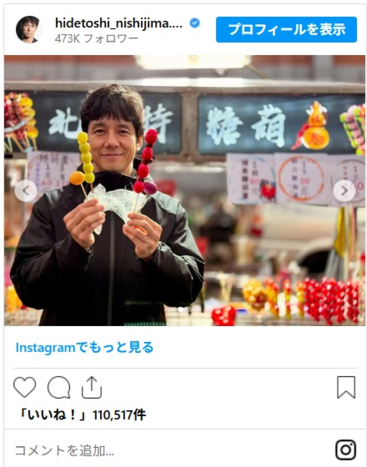 スイーツ×イケオジ　“甘党”西島秀俊のかわいい姿に「笑顔が最高」「50代とは思えないほど輝いている」