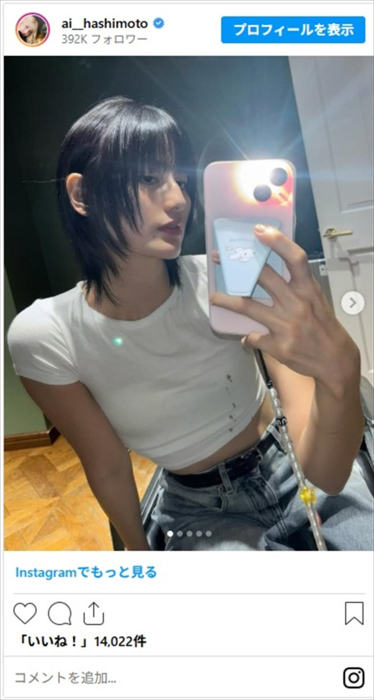 橋本愛、白Tシャツにチョコをこぼしたお茶目な近影に反響「スタイル抜群完璧」「おしゃれなデザインにしか見えません」