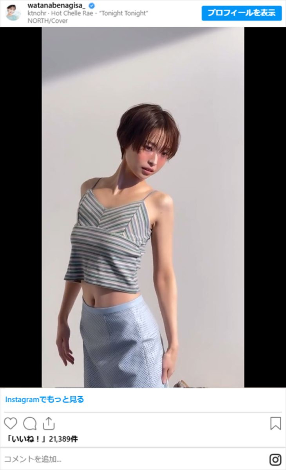 元フジアナ・渡邊渚、“シースルー姿”がスタイル抜群！　弾ける笑顔で魅了