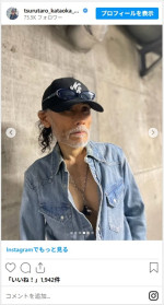 片岡鶴太郎、デニムコーデが「カッコいい」と反響　※「片岡鶴太郎」インスタグラム