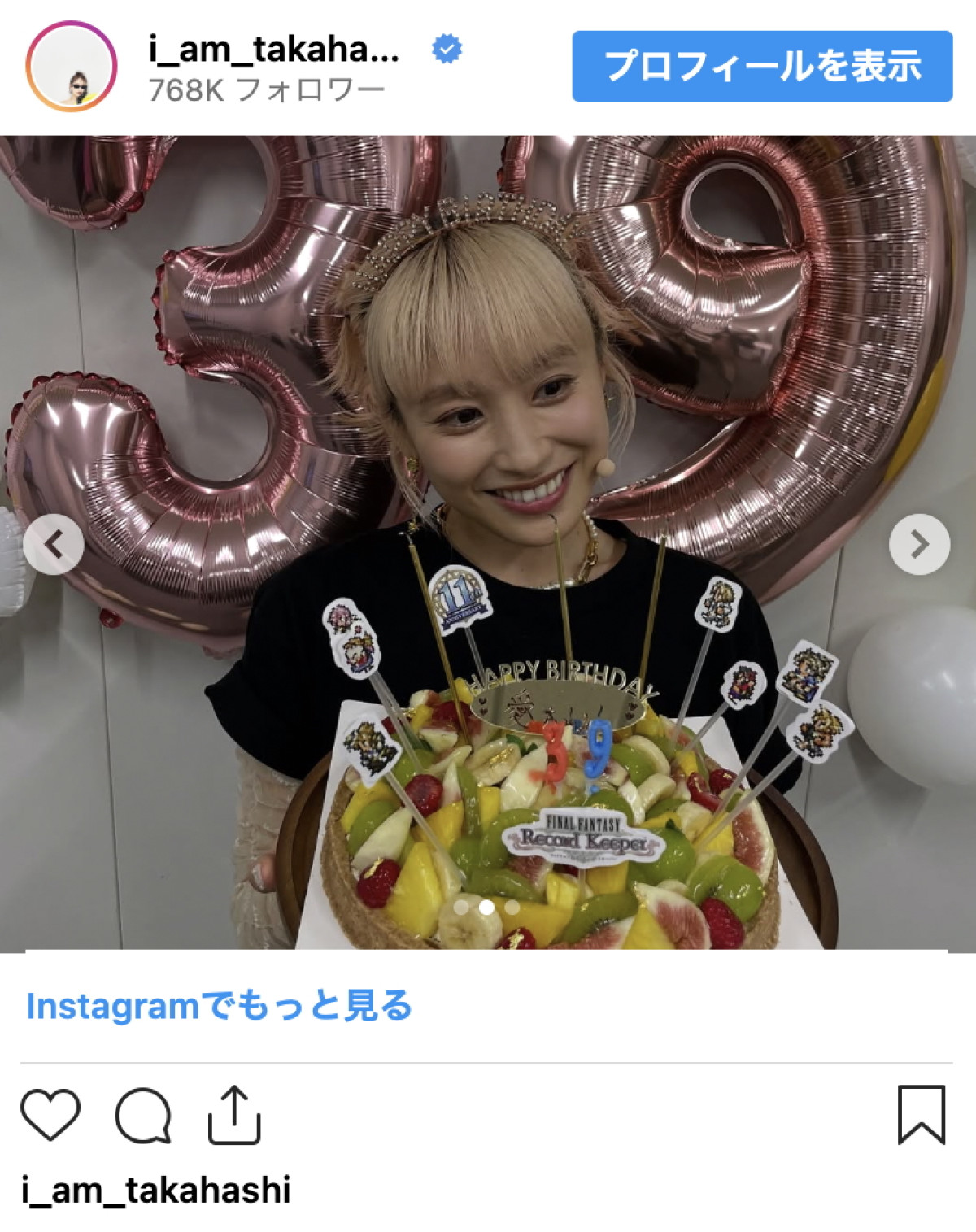 元モー娘。リーダー、39歳のバースデーにラブラブ夫婦ショット　祝福の声続々