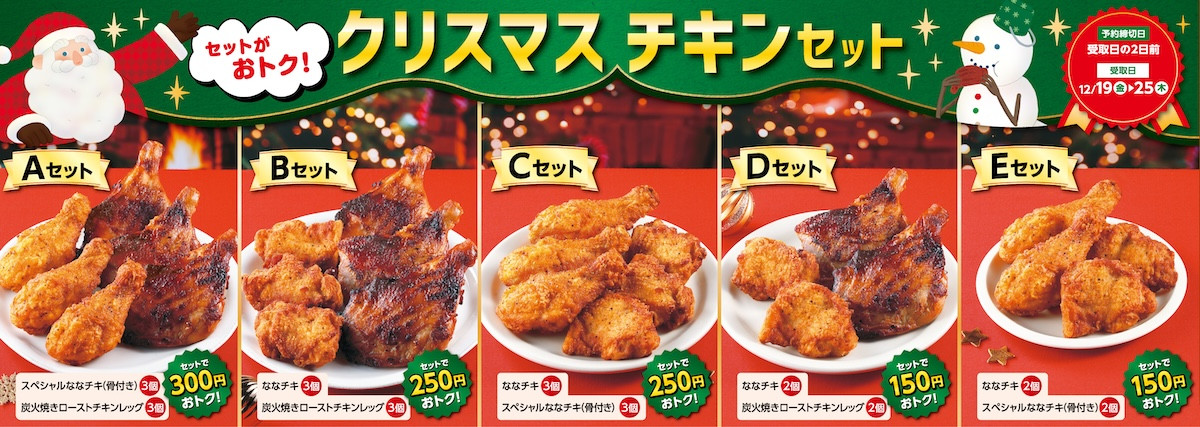 2025.9.17セブンイレブンのクリスマスケーキ